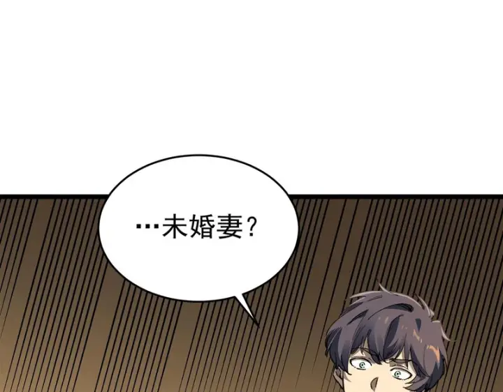 《SSS级超越常理的圣骑士》第175话图133