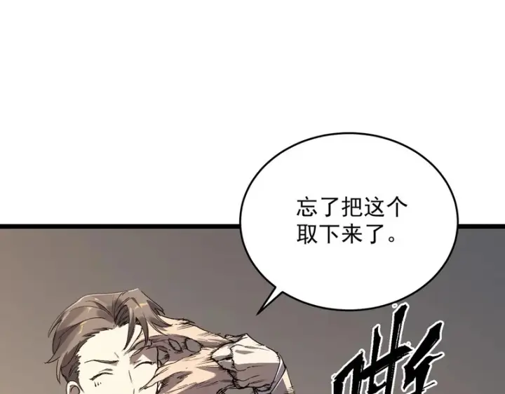 《SSS级超越常理的圣骑士》第175话图135