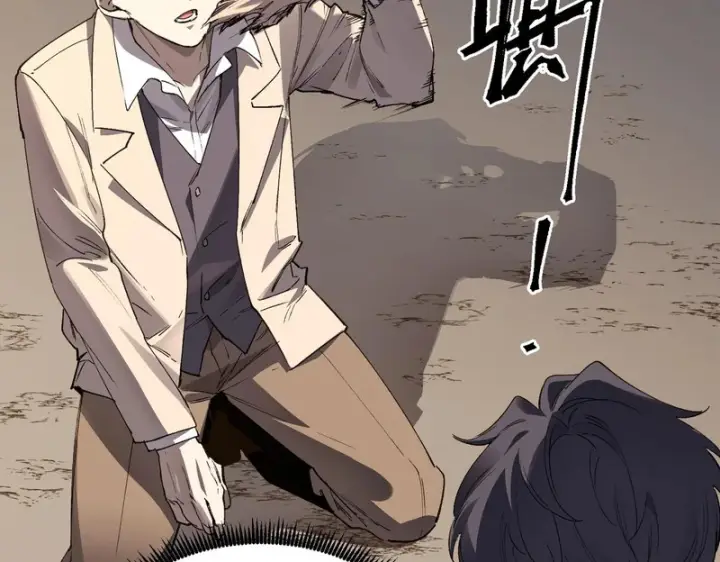 《SSS级超越常理的圣骑士》第175话图136