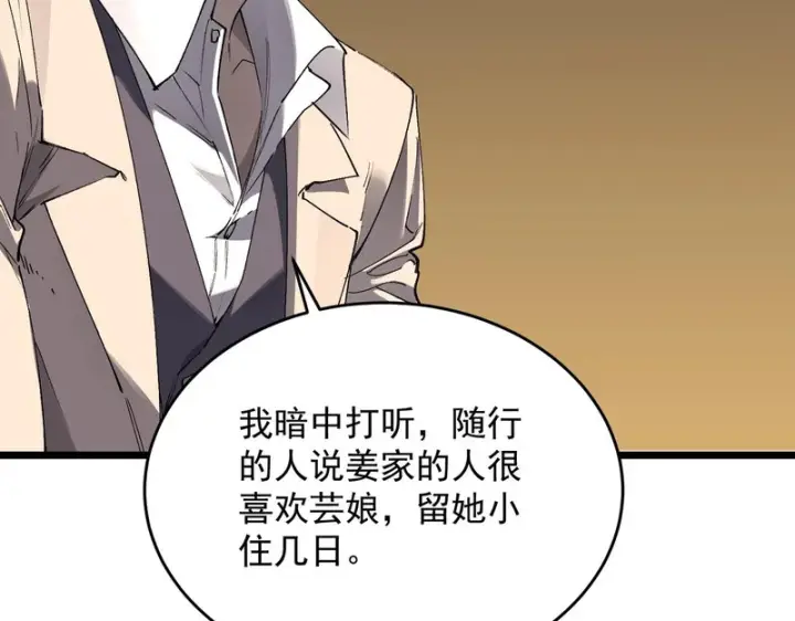 《SSS级超越常理的圣骑士》第175话图139
