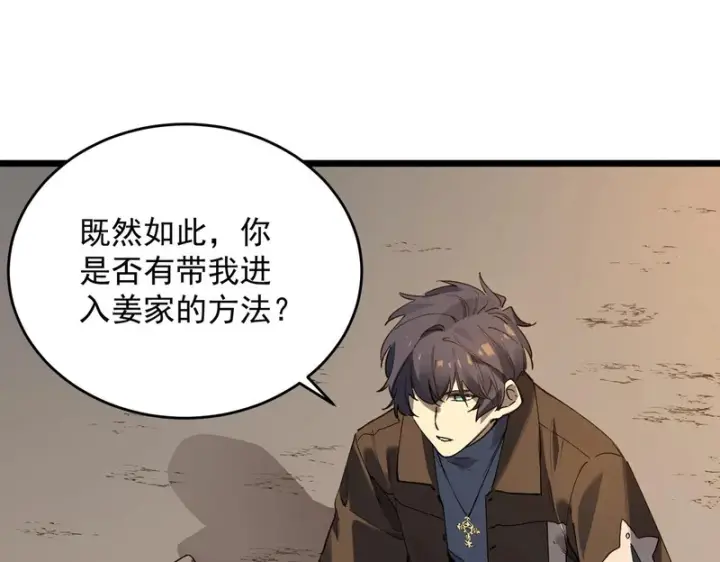 《SSS级超越常理的圣骑士》第175话图145