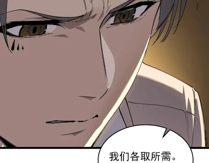 《SSS级超越常理的圣骑士》第175话图148