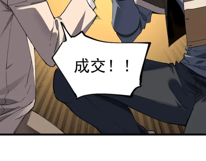 《SSS级超越常理的圣骑士》第175话图151