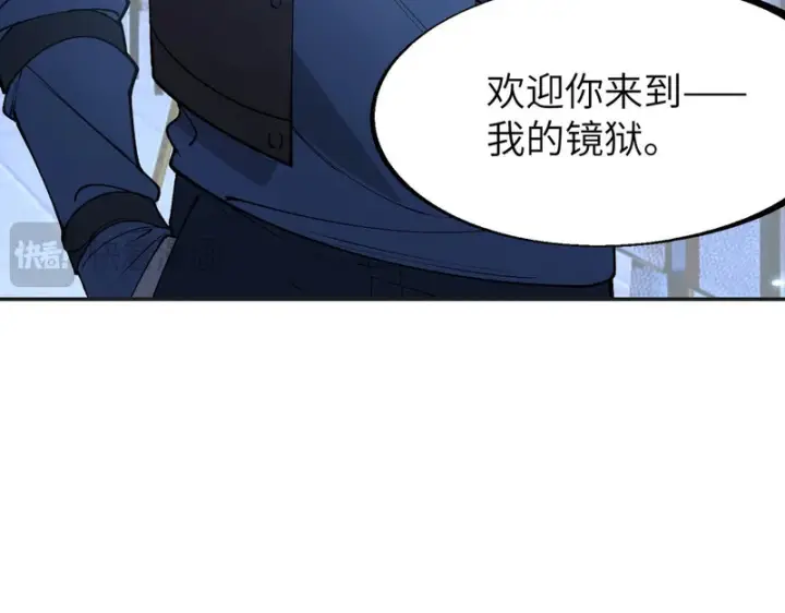 《SSS级超越常理的圣骑士》第175话图17