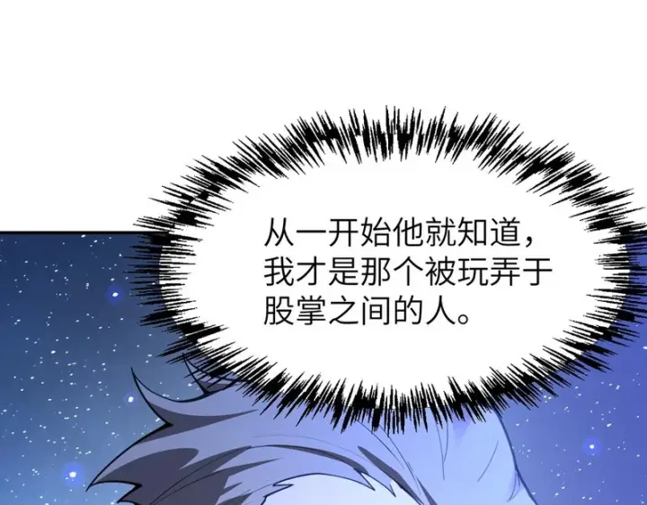 《SSS级超越常理的圣骑士》第175话图19