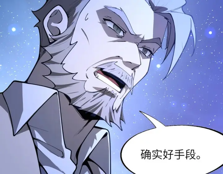 《SSS级超越常理的圣骑士》第175话图20