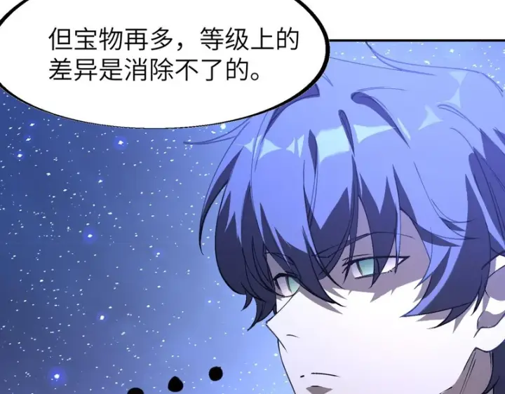 《SSS级超越常理的圣骑士》第175话图22