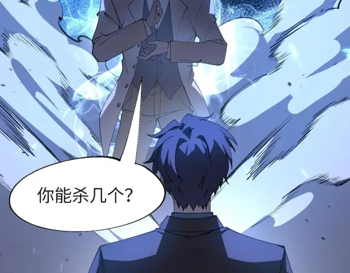 《SSS级超越常理的圣骑士》第175话图32