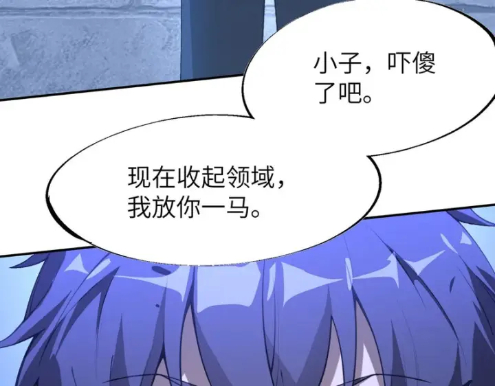 《SSS级超越常理的圣骑士》第175话图34