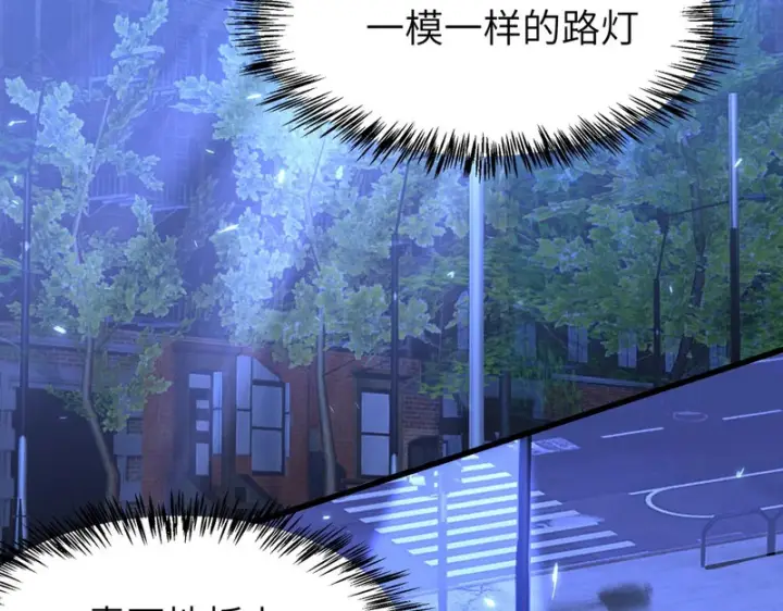 《SSS级超越常理的圣骑士》第175话图4