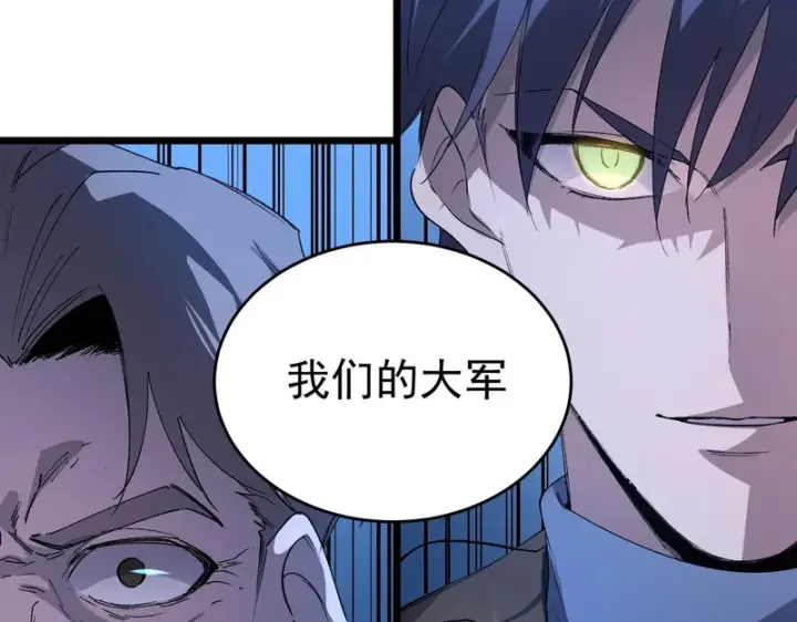 《SSS级超越常理的圣骑士》第175话图43