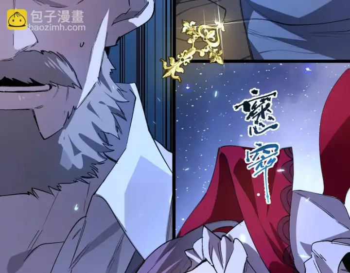 《SSS级超越常理的圣骑士》第175话图44