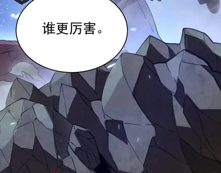 《SSS级超越常理的圣骑士》第175话图47