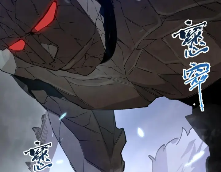 《SSS级超越常理的圣骑士》第175话图48
