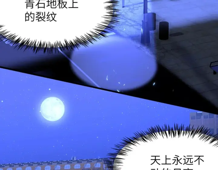 《SSS级超越常理的圣骑士》第175话图5