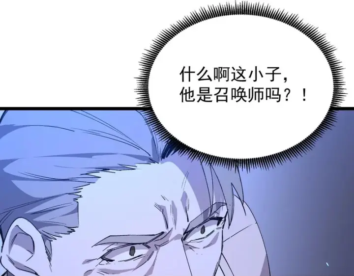 《SSS级超越常理的圣骑士》第175话图50