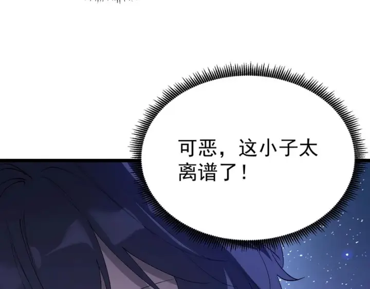 《SSS级超越常理的圣骑士》第175话图52