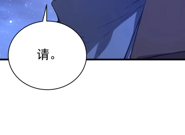 《SSS级超越常理的圣骑士》第175话图54