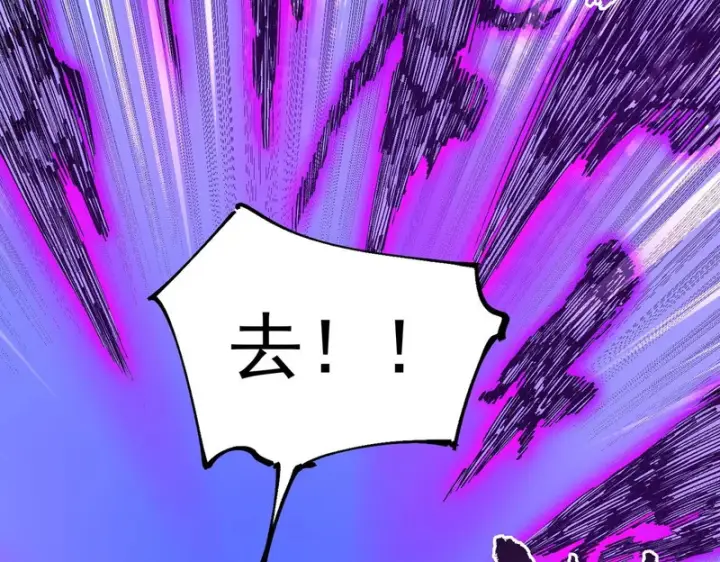 《SSS级超越常理的圣骑士》第175话图58