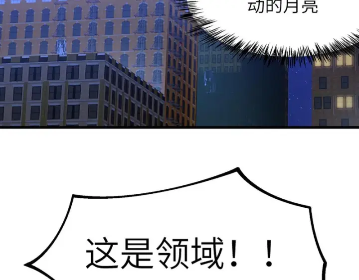 《SSS级超越常理的圣骑士》第175话图6
