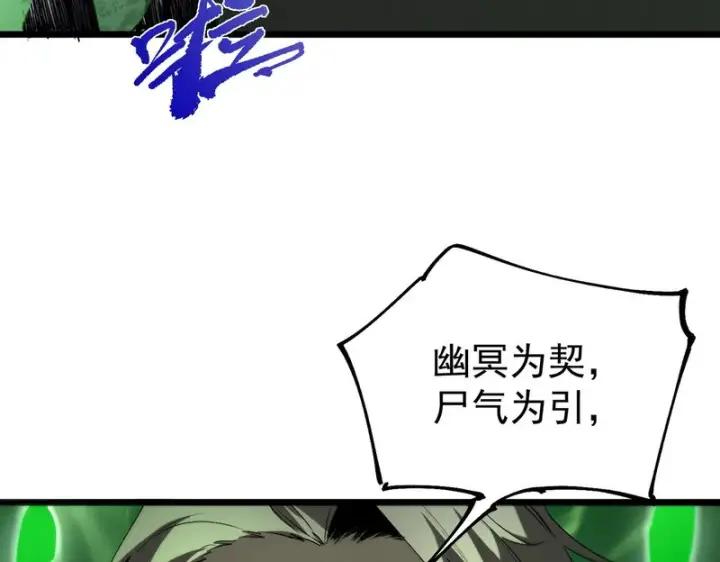 《SSS级超越常理的圣骑士》第175话图79