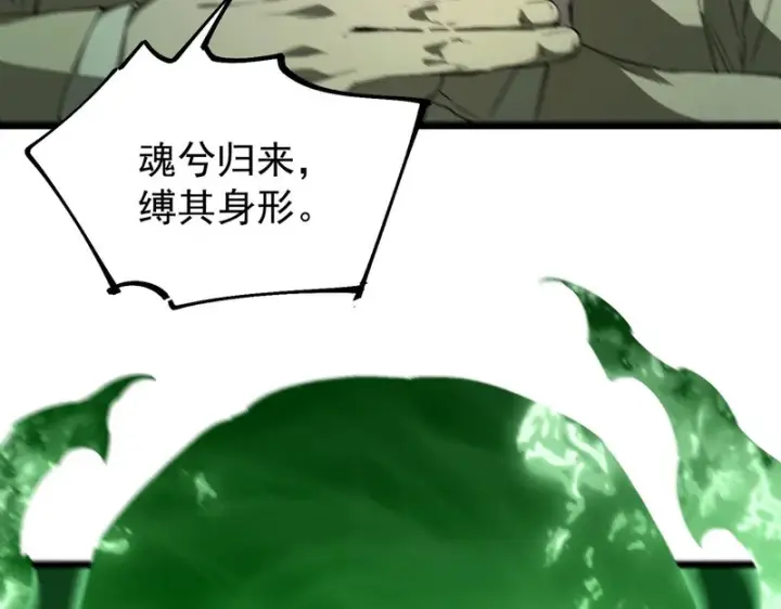 《SSS级超越常理的圣骑士》第175话图81