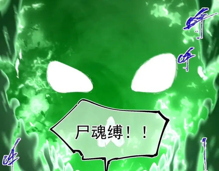 《SSS级超越常理的圣骑士》第175话图82