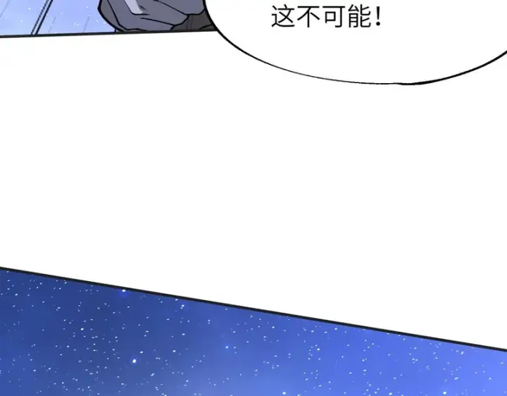 《SSS级超越常理的圣骑士》第175话图9
