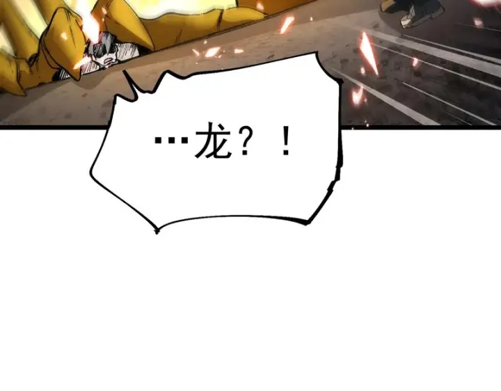 《SSS级超越常理的圣骑士》第175话图98