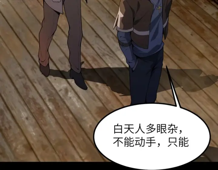 《SSS级超越常理的圣骑士》第176话图106