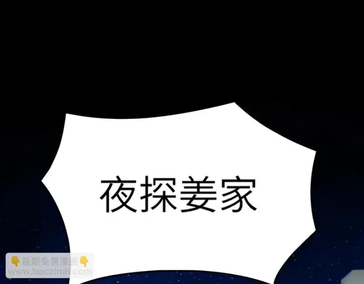《SSS级超越常理的圣骑士》第176话图107