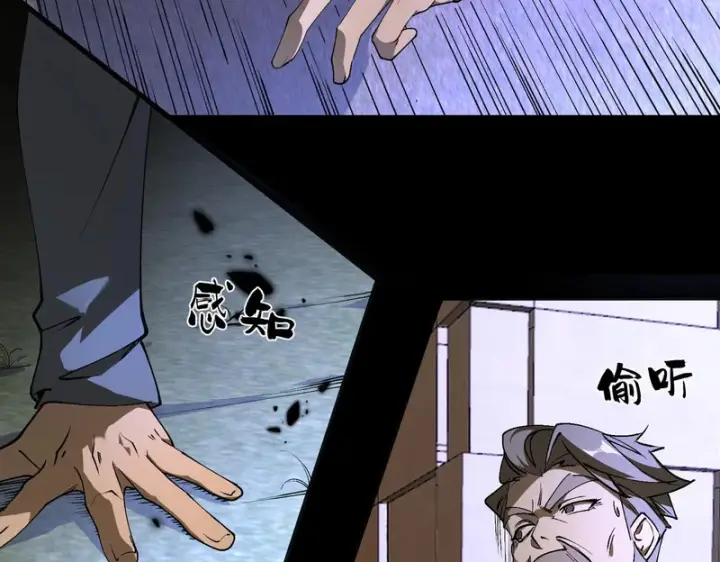 《SSS级超越常理的圣骑士》第176话图113