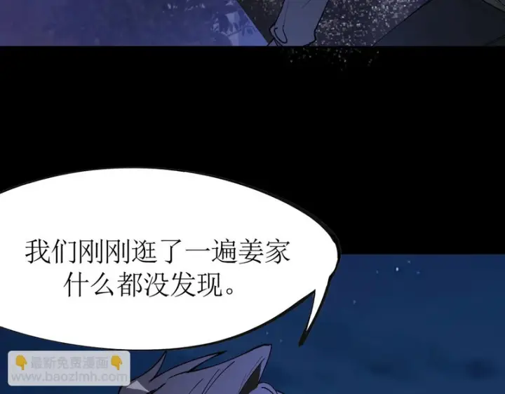 《SSS级超越常理的圣骑士》第176话图122