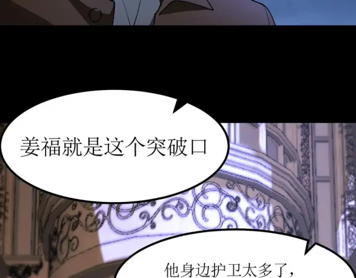 《SSS级超越常理的圣骑士》第176话图124