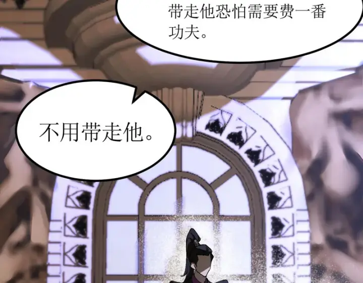 《SSS级超越常理的圣骑士》第176话图125