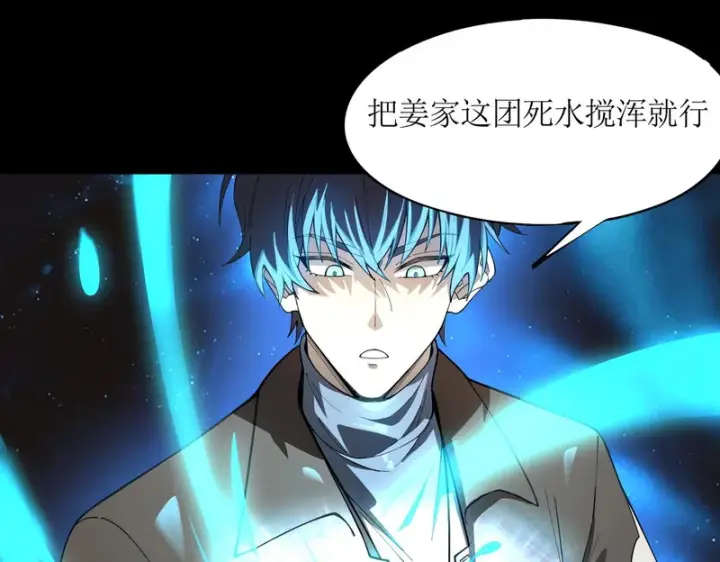《SSS级超越常理的圣骑士》第176话图128