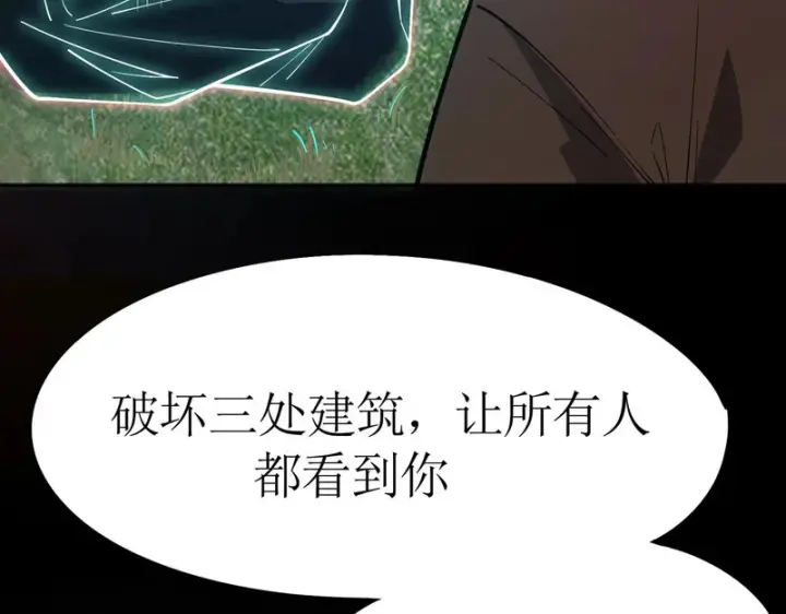《SSS级超越常理的圣骑士》第176话图133