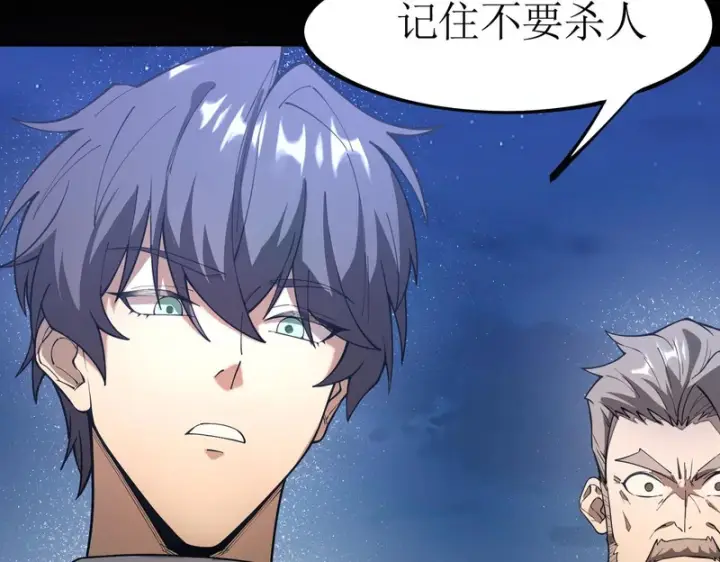 《SSS级超越常理的圣骑士》第176话图134