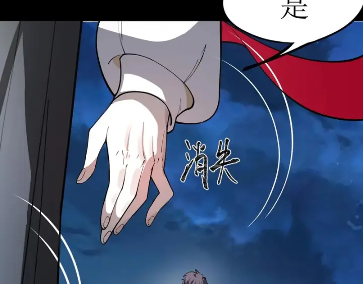《SSS级超越常理的圣骑士》第176话图136