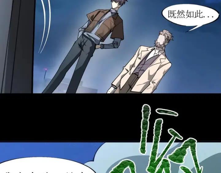 《SSS级超越常理的圣骑士》第176话图137