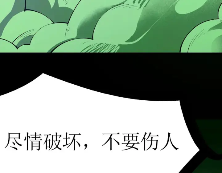 《SSS级超越常理的圣骑士》第176话图141