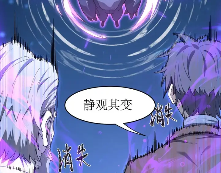 《SSS级超越常理的圣骑士》第176话图146