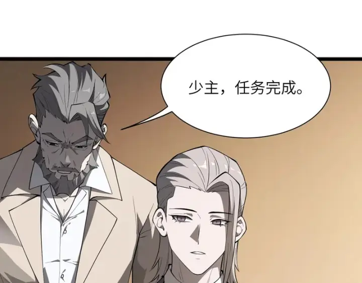 《SSS级超越常理的圣骑士》第176话图19