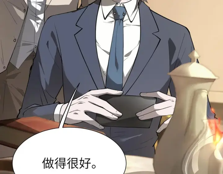 《SSS级超越常理的圣骑士》第176话图20
