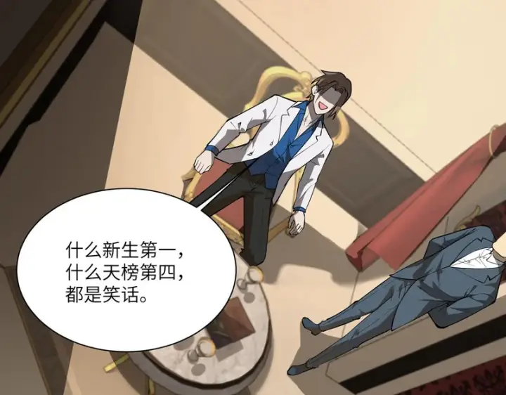 《SSS级超越常理的圣骑士》第176话图22