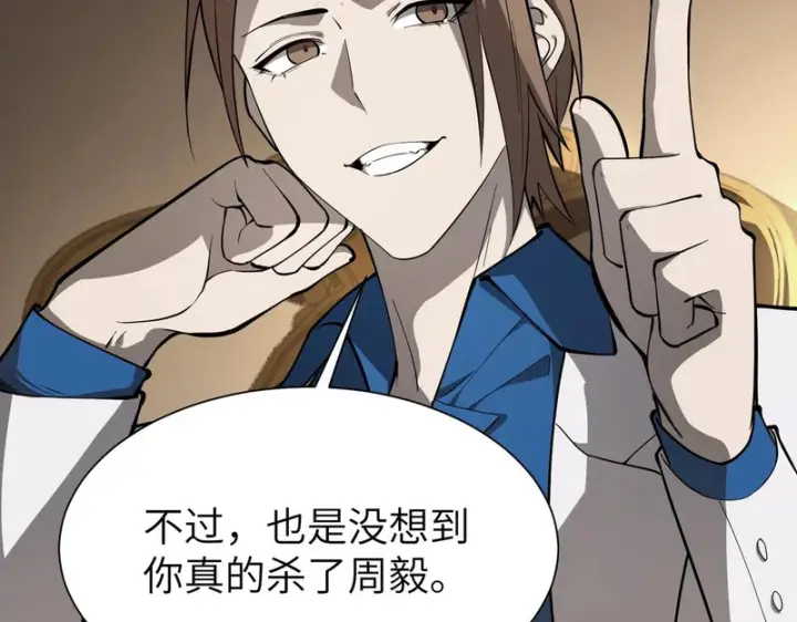 《SSS级超越常理的圣骑士》第176话图25