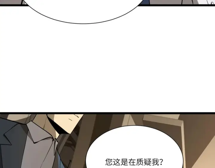 《SSS级超越常理的圣骑士》第176话图26