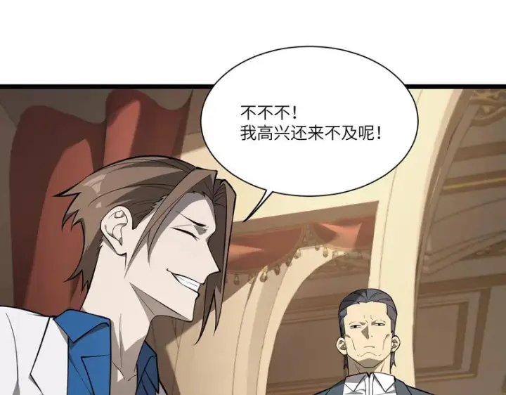 《SSS级超越常理的圣骑士》第176话图29