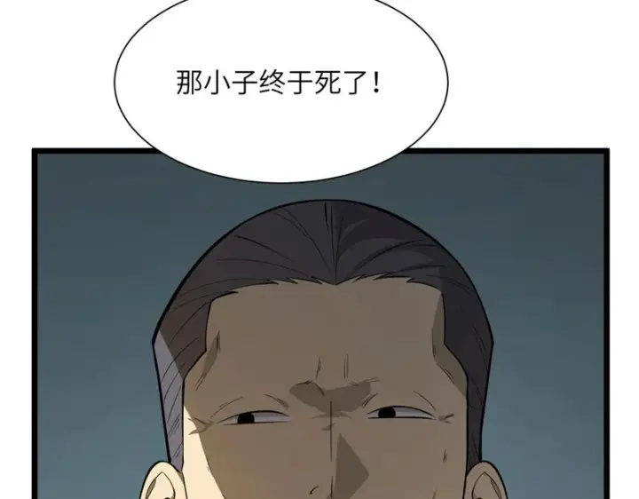 《SSS级超越常理的圣骑士》第176话图31