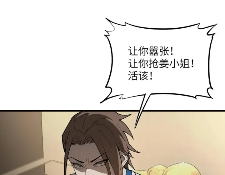 《SSS级超越常理的圣骑士》第176话图34